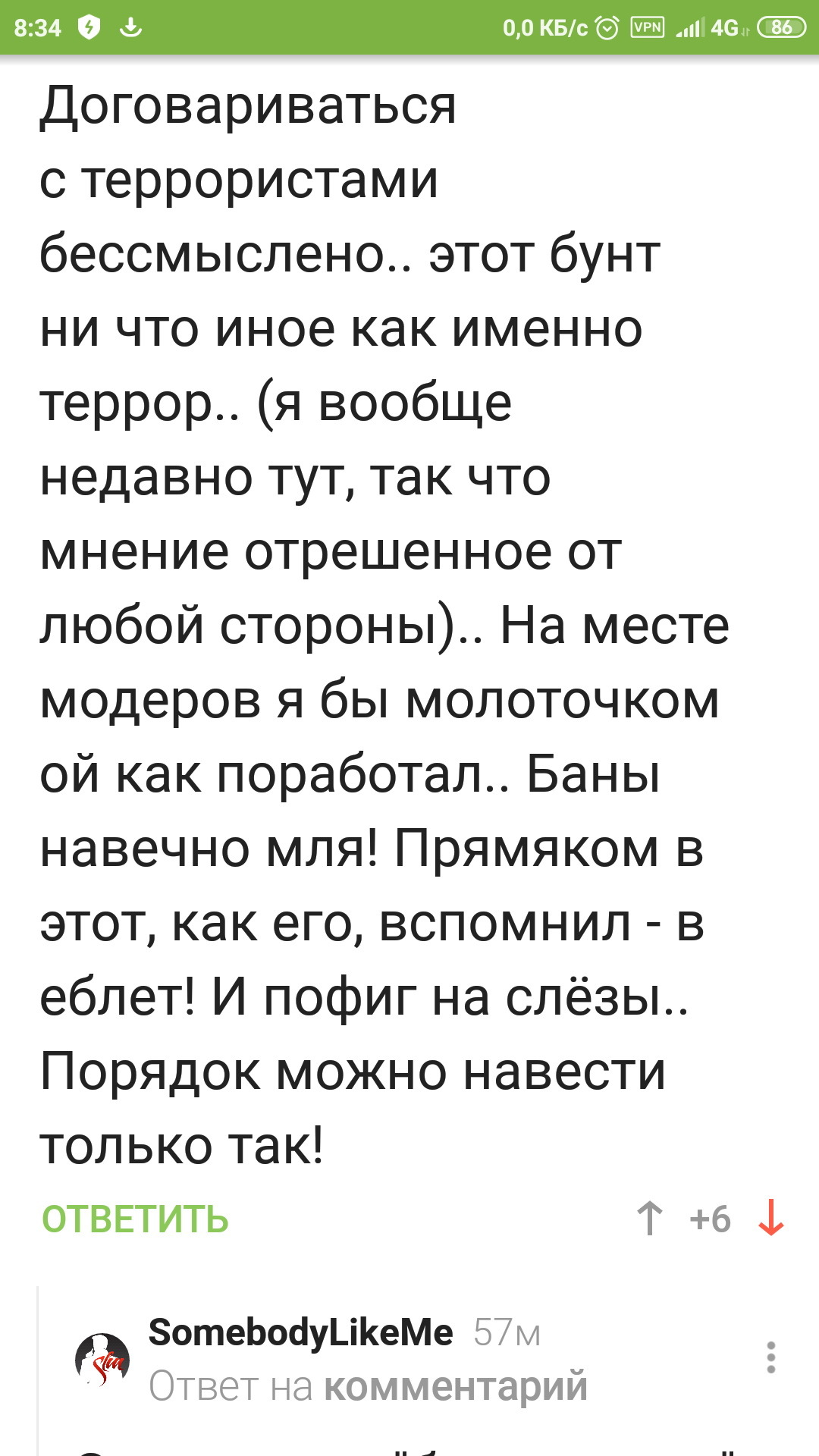 Раскол на Пикабу. Зачем люди прикидываются дурачками и делают вид что ничего не понимают.. - Моё, Конфликт, Длиннопост, Бунт, Мат, Видео