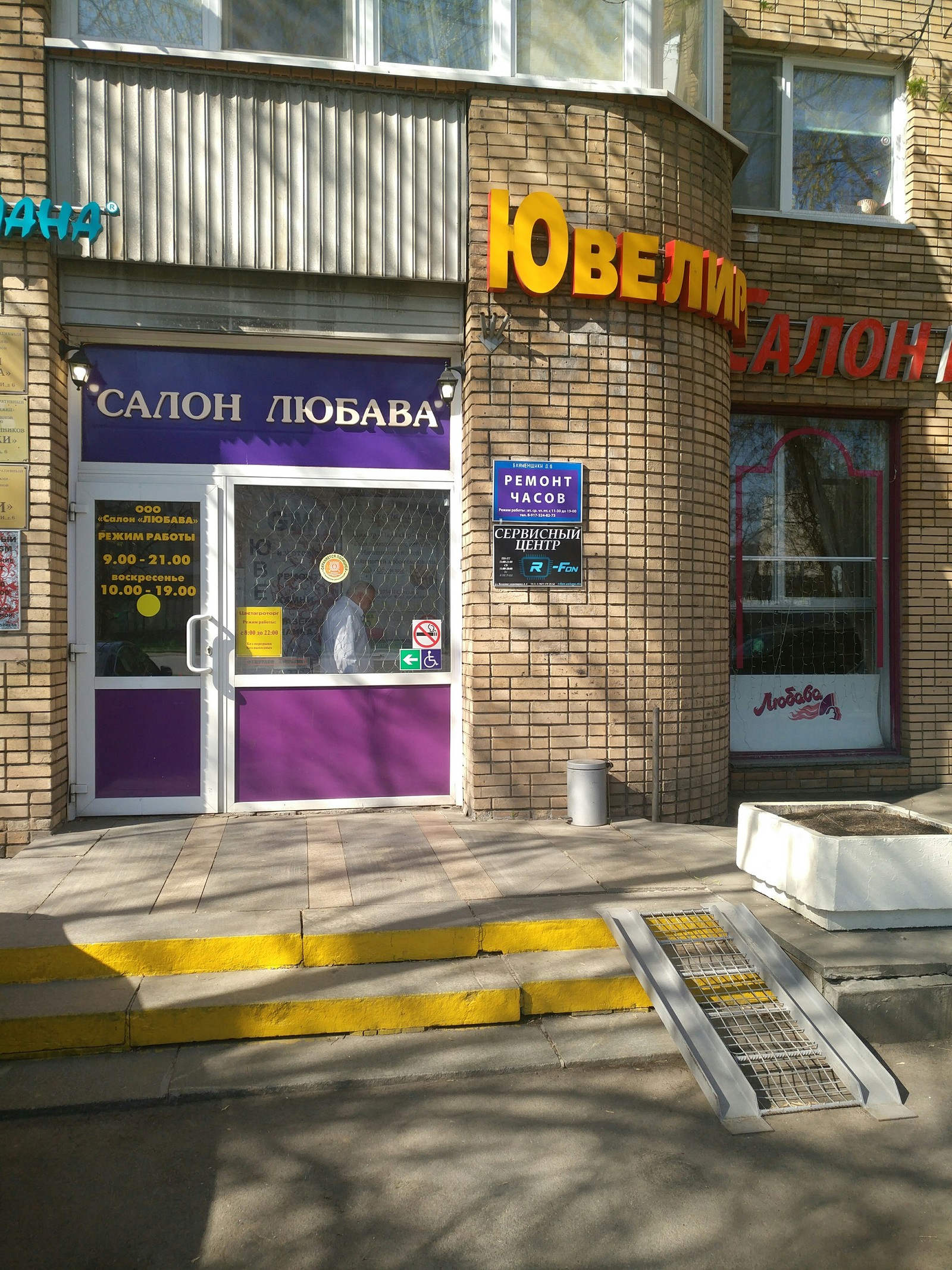 R-fon service on Taganskaya. - My, Repair of equipment, iPhone 5s, Longpost