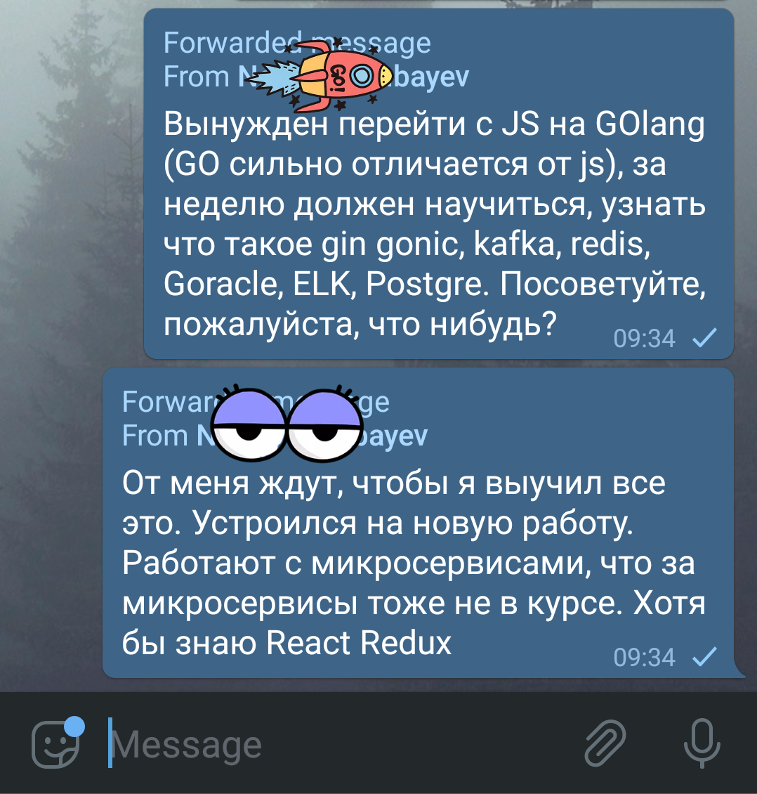 Когда слегка преукрасил своё резюме. - Попал, Переписка