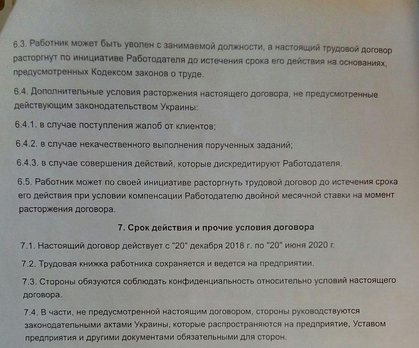 Помогите уволиться - Моё, Лига юристов, Юридическая помощь, Юридическая консультация, Длиннопост