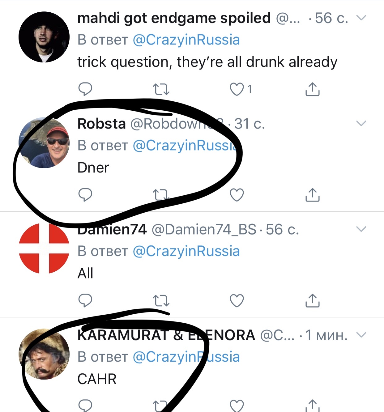 DNER and CAHR let’s go buhat. - Twitter, Engrish, Россия, Длиннопост, Трудности перевода