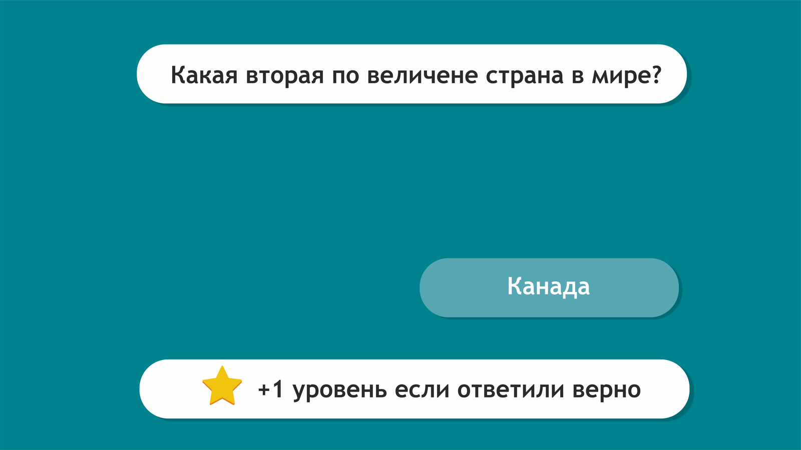 Готовы сыграть в игру?! =) Проверьте свои базовые знания географии и узнайте свой ранг эрудиции! (МЕГА-ПОСТ) - География, Тест, Знания, Длиннопост