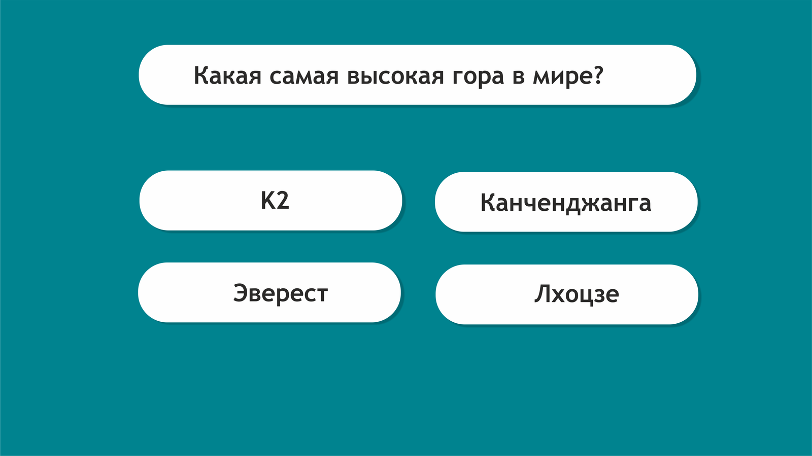 Готовы сыграть в игру?! =) Проверьте свои базовые знания географии и узнайте свой ранг эрудиции! (МЕГА-ПОСТ) - География, Тест, Знания, Длиннопост