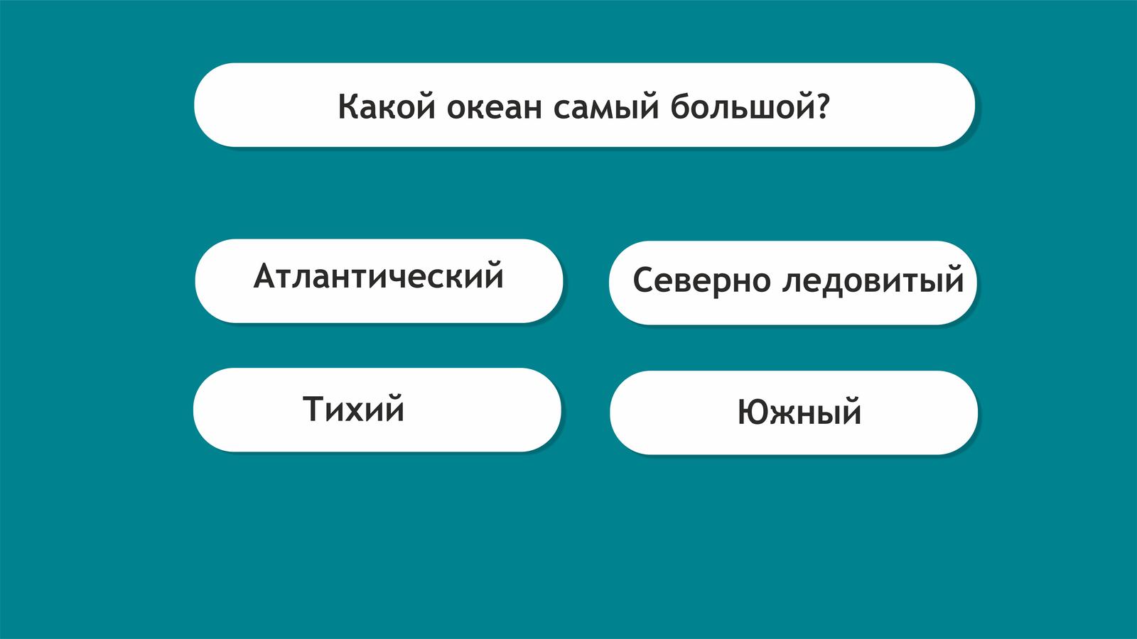 Готовы сыграть в игру?! =) Проверьте свои базовые знания географии и узнайте свой ранг эрудиции! (МЕГА-ПОСТ) - География, Тест, Знания, Длиннопост