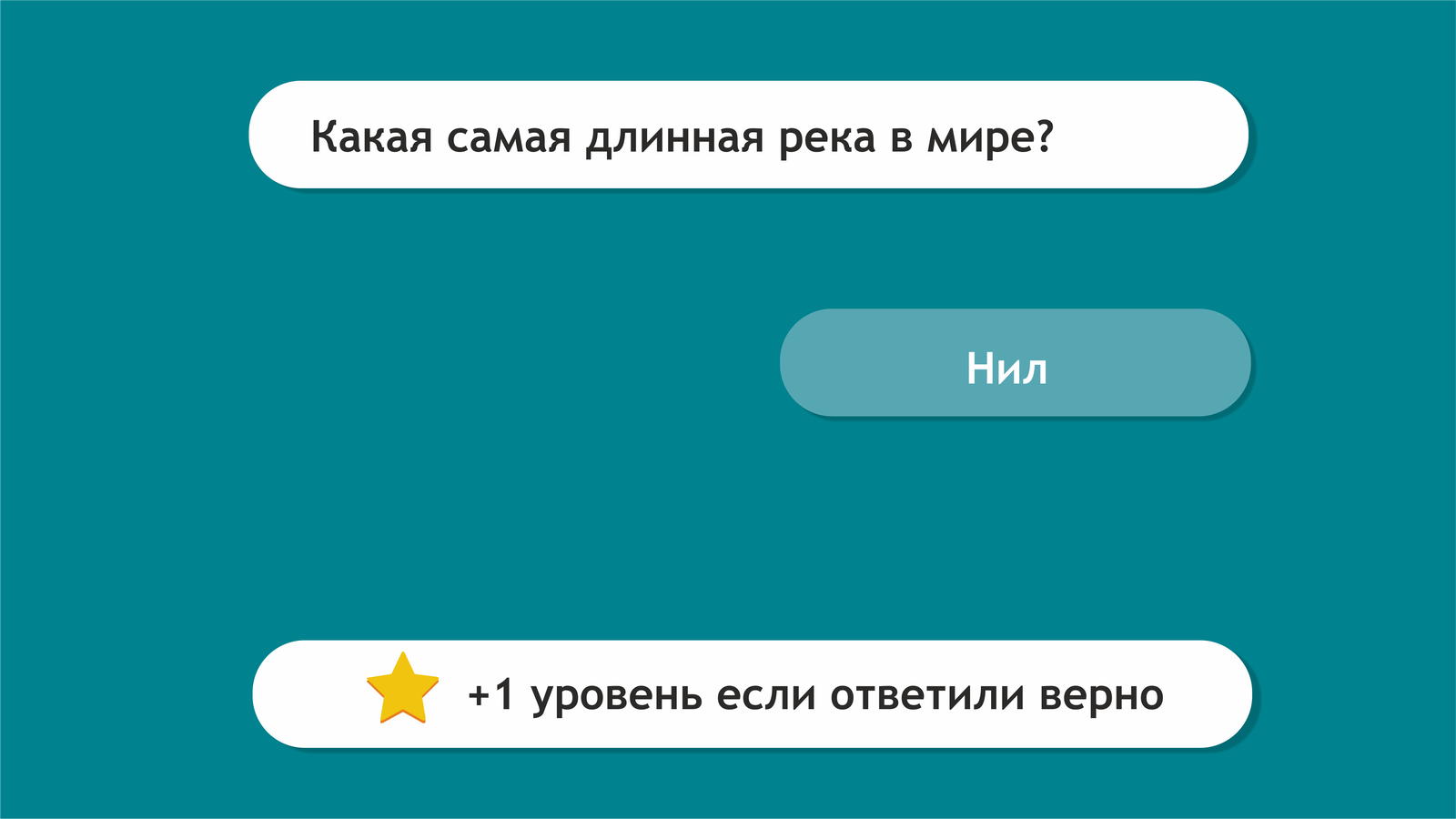 Готовы сыграть в игру?! =) Проверьте свои базовые знания географии и узнайте свой ранг эрудиции! (МЕГА-ПОСТ) - География, Тест, Знания, Длиннопост