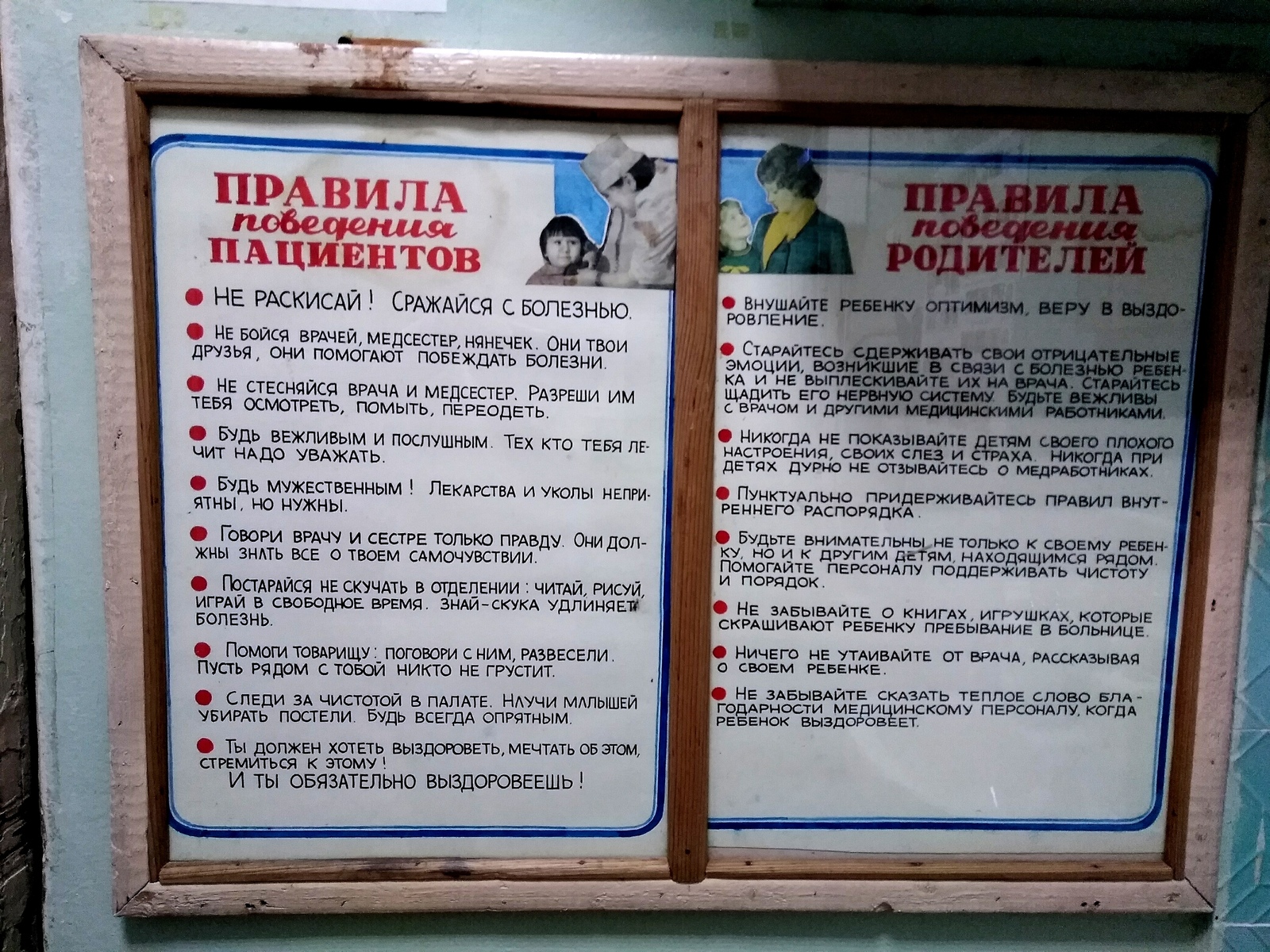 Уважайте труд врача - Моё, Медицина, Россия, Памятка, Дети, Родители, Врачи, Труд