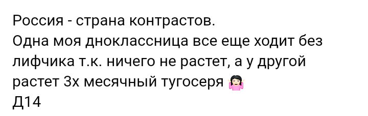 Как- то так 376... - Исследователи форумов, Подборка, ВКонтакте, Чушь, Скриншот, Как-То так, Staruxa111, Длиннопост