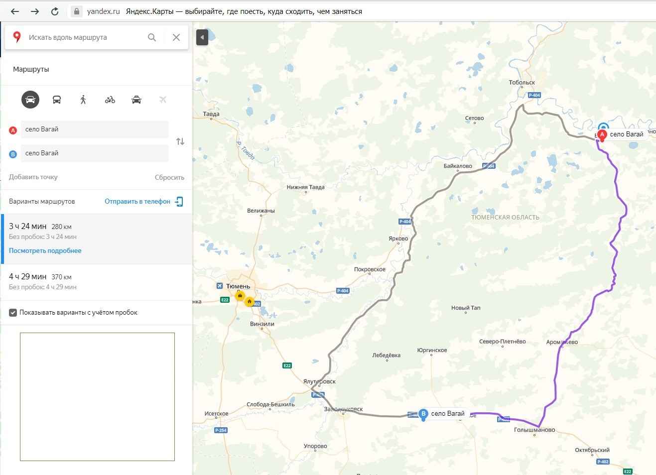 When I arrived not there, but to there another 280 km - , Name, Duplicates, Yandex., Jamb