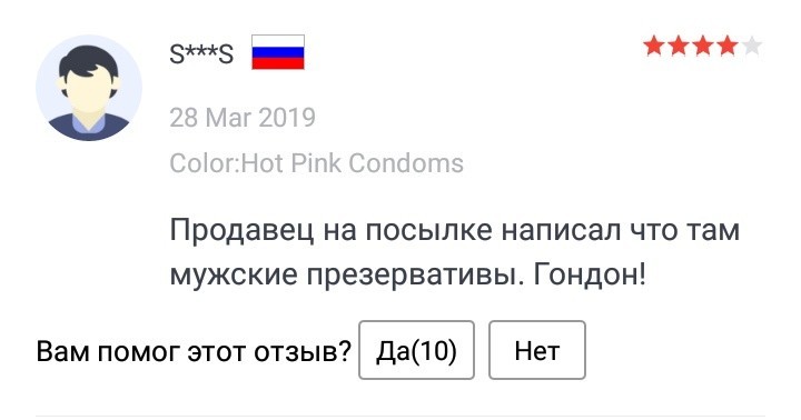 Russian community in action. - NSFW, Reviews on Aliexpress, Review, AliExpress, Longpost