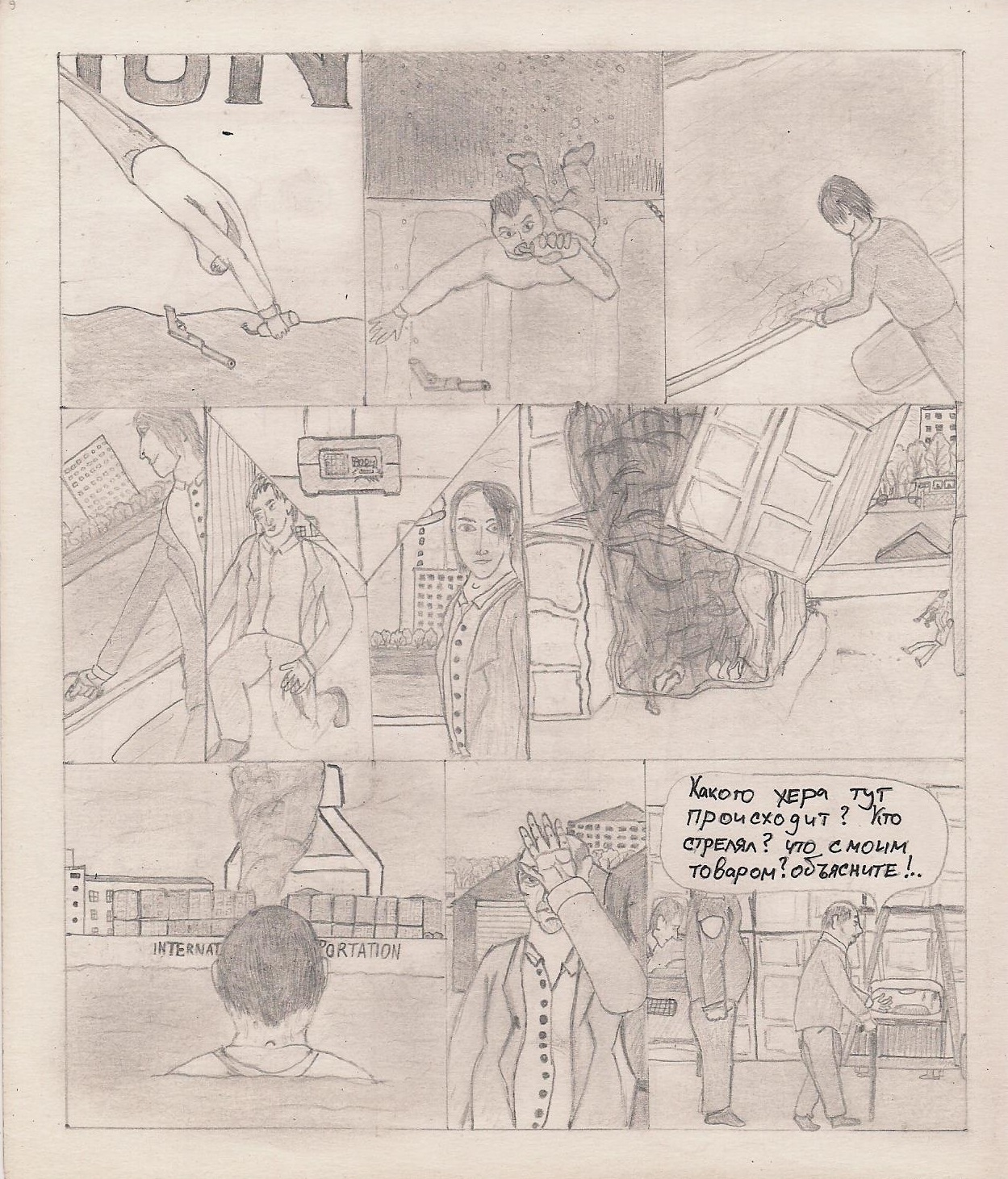 ONE. Promo - RE:Part I - My, Simple pencil, Comics, Detective, Longpost