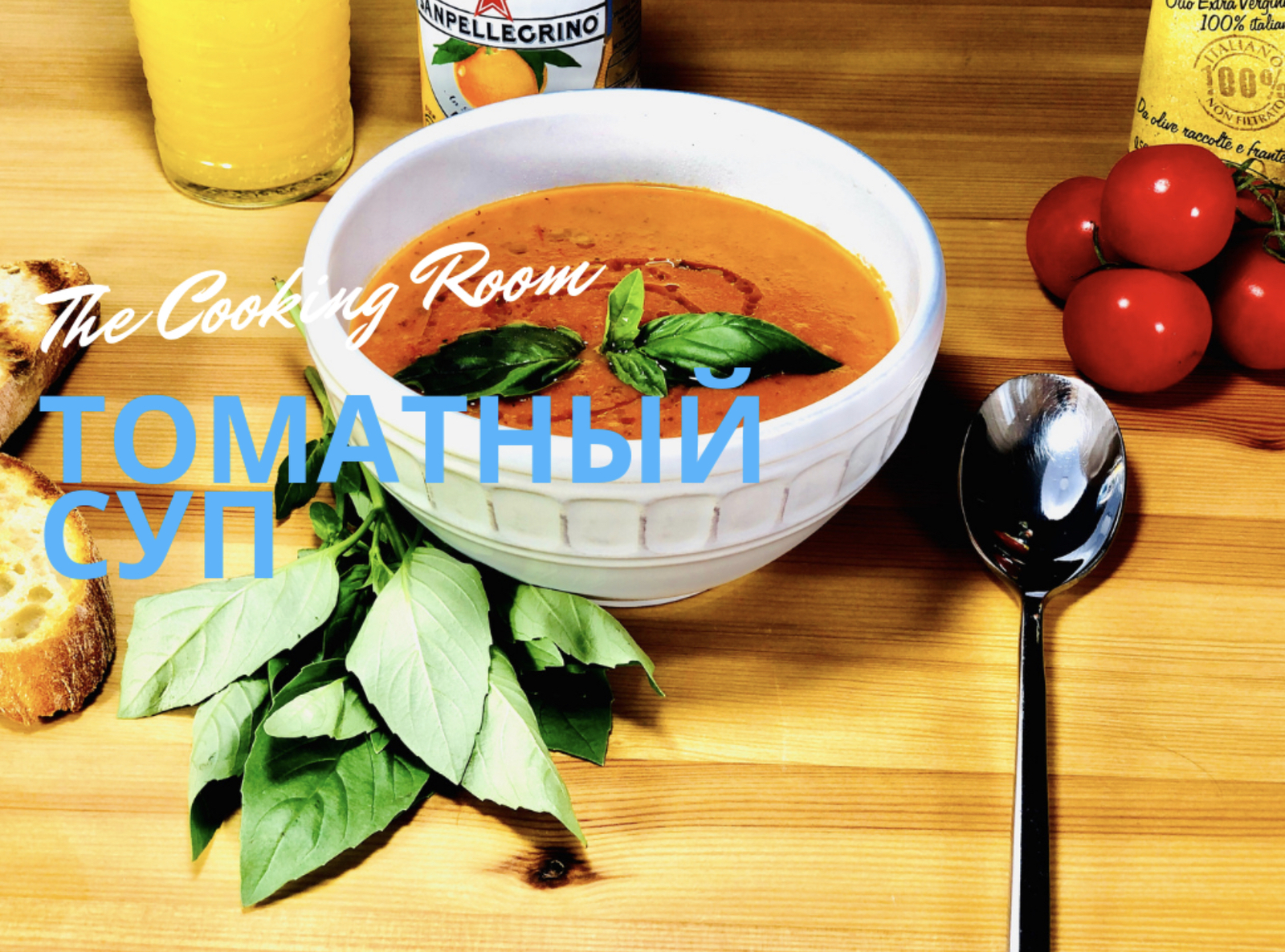 Tomato soup - Tomato soup, , Video, Recipe