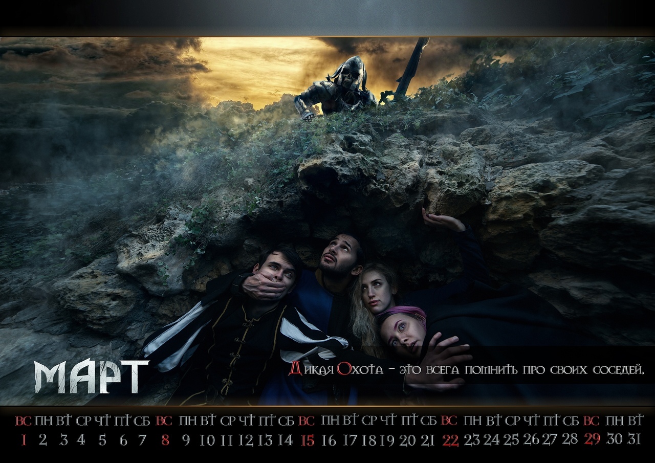 Wild Hunt Calendar - My, Cosplay, The calendar, The Witcher 3: Wild Hunt, Witcher, Role-playing games, Longpost