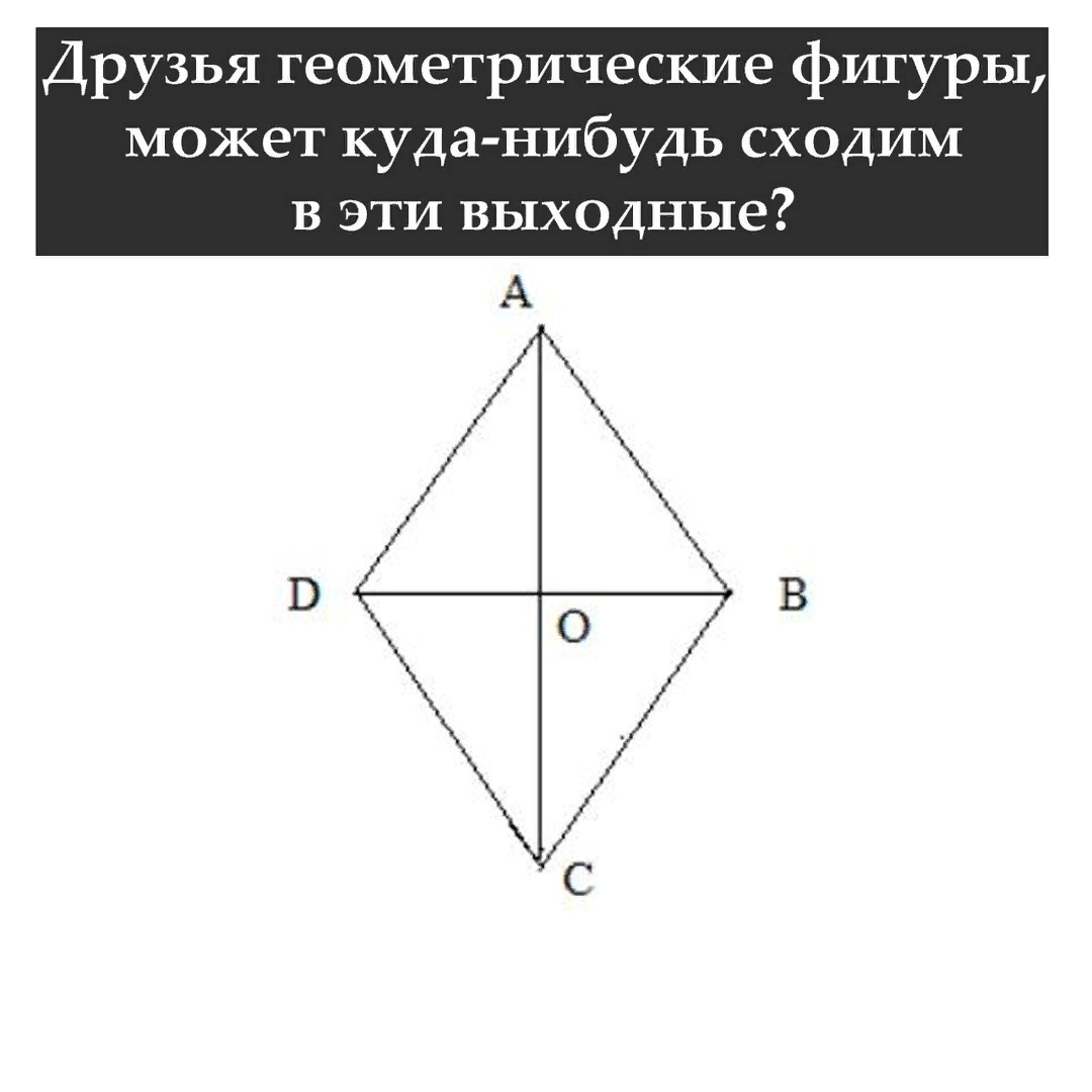 Геометрическая тусовка. | Пикабу