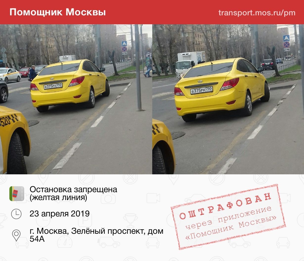 They are everywhere, taxis and traffic rules ... - Assistant to Moscow, Violation of traffic rules, Taxi, Longpost