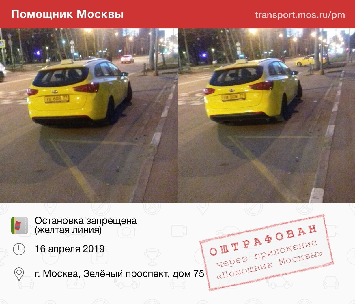 They are everywhere, taxis and traffic rules ... - Assistant to Moscow, Violation of traffic rules, Taxi, Longpost