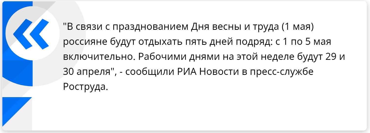 В России началась двухдневная рабочая неделя | Пикабу