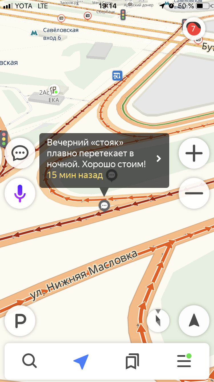 The rehearsal of the parade took place in Moscow! Here's how some drivers reacted - My, Parade, Victory parade, Traffic jams, , Road, Moscow, Screenshot, Reaction, Longpost