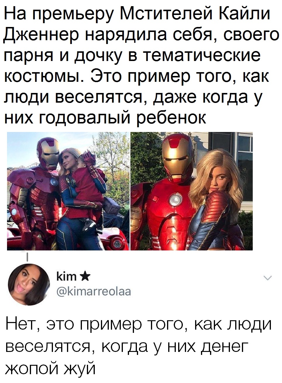 Actual - Avengers, Money, Humor, Comments