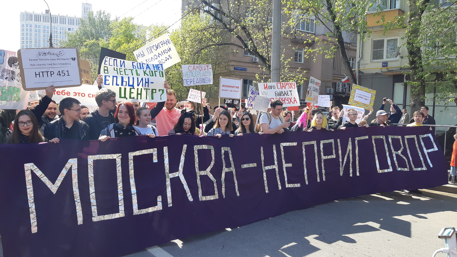 Тем временем в Москве проходят демонстрации - Моё, Мир труд май, Монстрация, Длиннопост, 1 мая