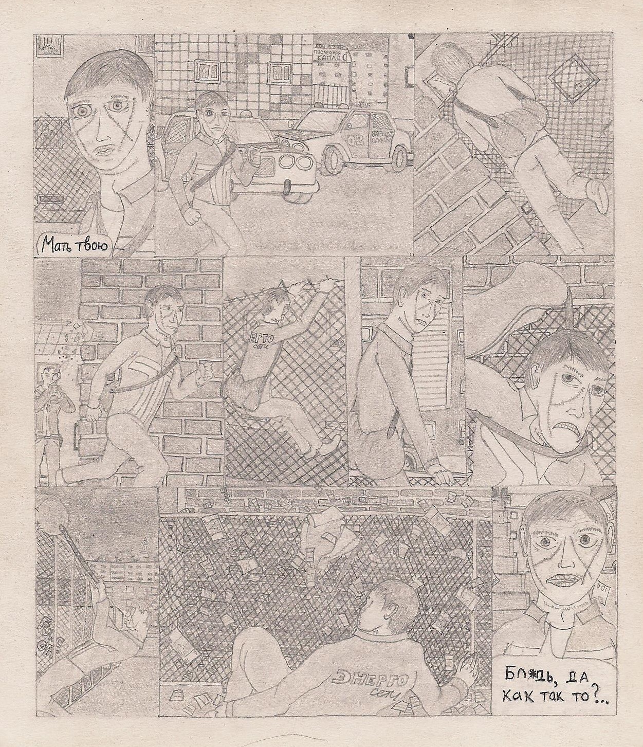 ONE. Promo-Part V - My, Comics, Pencil drawing, Detective, Longpost