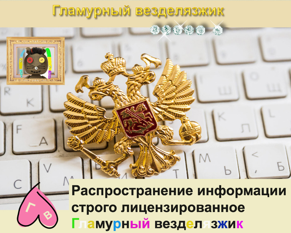 Гламурный везделязжик - подарочный продукт. - Моё, Гламурный везделязжик, Гламур, Видео, Длиннопост