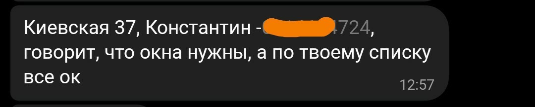 Кунимен и скрытность. - Моё, Работа, Скрытность, Настроение, СМС, Длиннопост