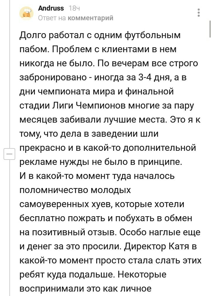 Ответочка за клевету - Комментарии, Комментарии на Пикабу, Блогеры, Отзыв, Длиннопост, Скриншот