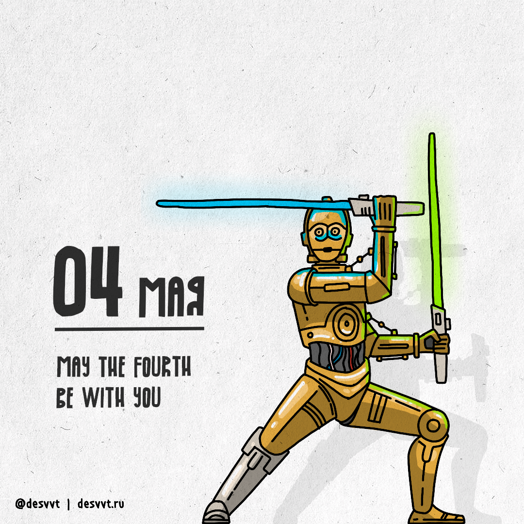 (156/366) May 4th is Star Wars Day! - My, Project calendar2, Drawing, Illustrations, Star Wars, Jedi, c-3po, Droids