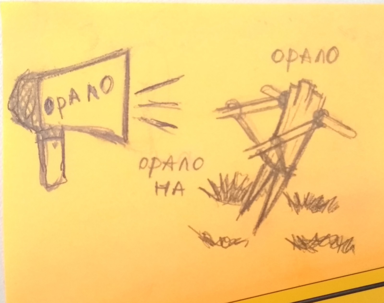 Oralo - My, Homonyms, Oralo, Plough, Megaphone, Loudspeaker, Picture with text