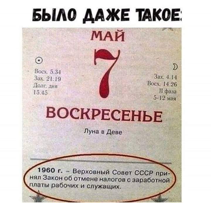 Раньше о народе думали... | Пикабу