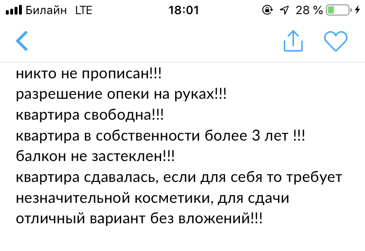 Когда надоело продавать квартиру :) - Авито, Недвижимость, Длиннопост