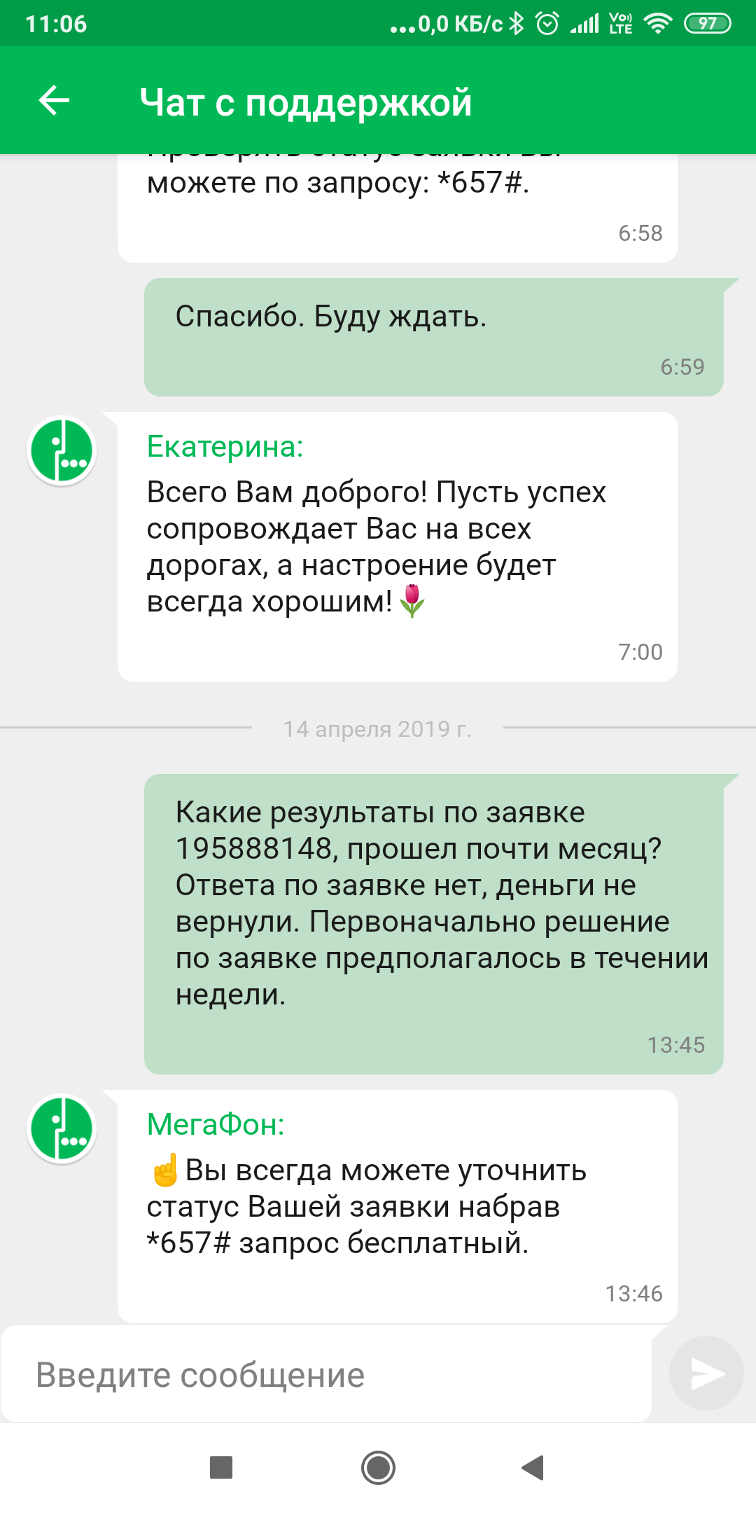 Megafon - Excellent! Now without connecting services .... - My, Megaphone, Cellular operators, Poor quality, Longpost