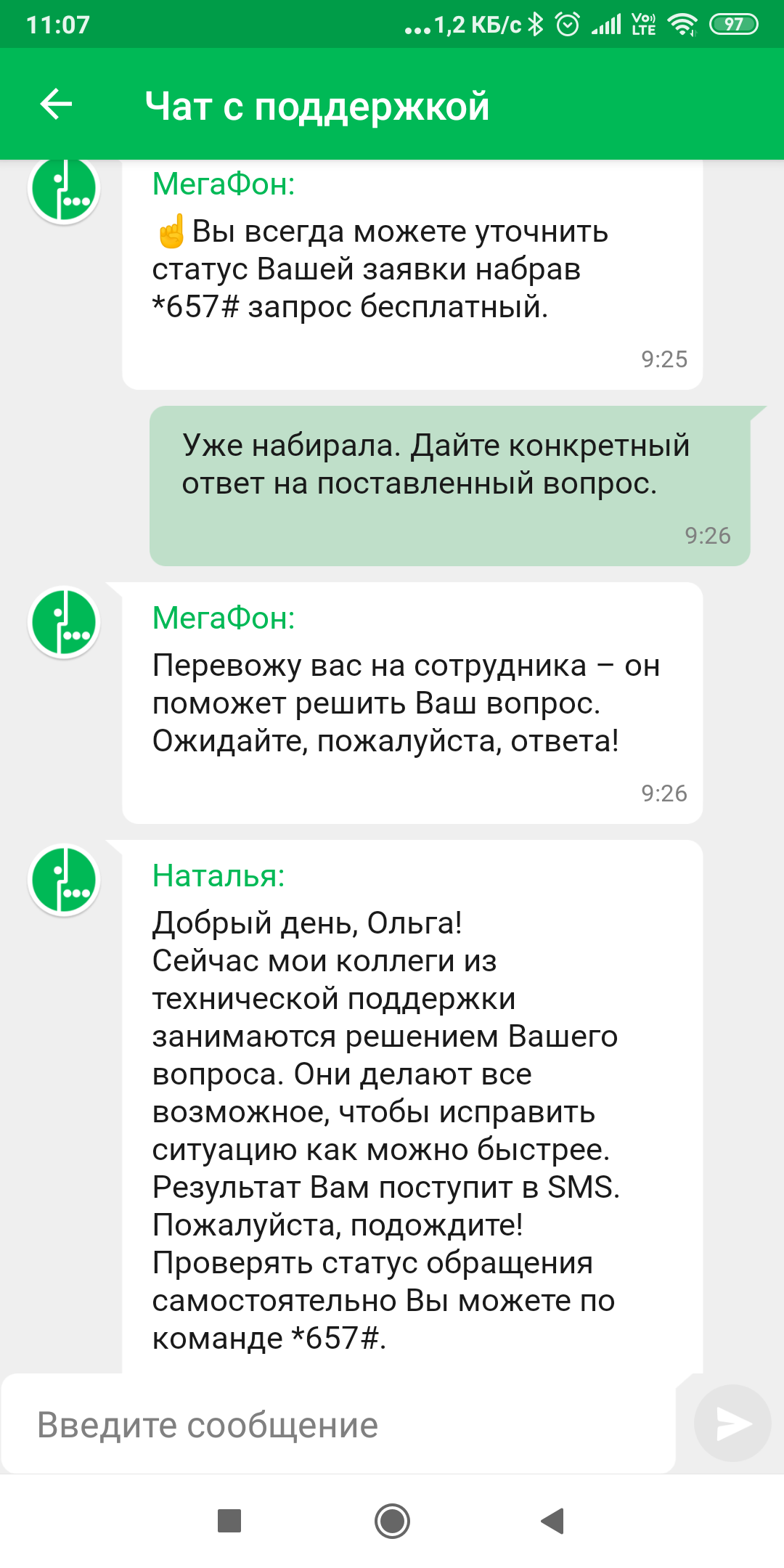 Megafon - Excellent! Now without connecting services .... - My, Megaphone, Cellular operators, Poor quality, Longpost