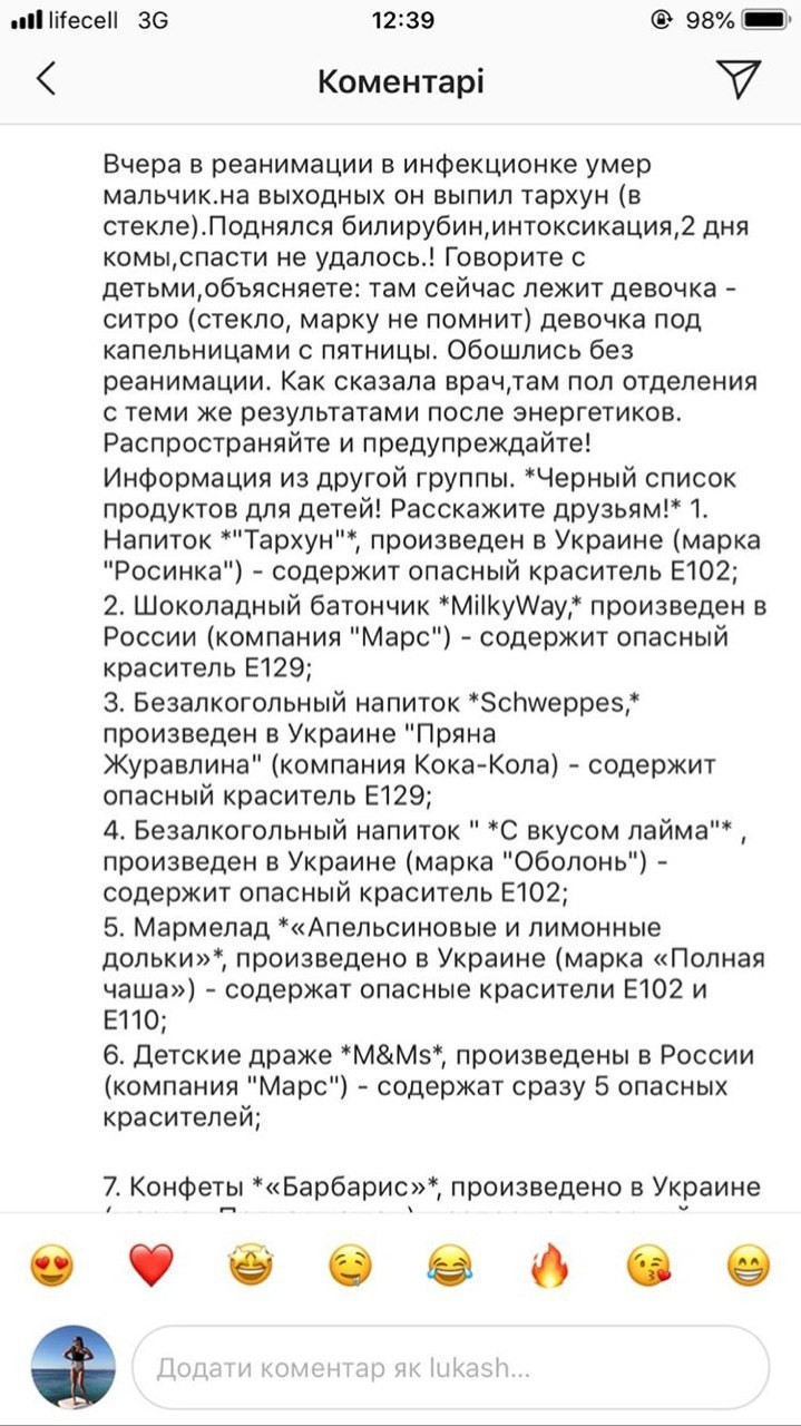 Правда или очередной вброс? - Картинка с текстом, Паника, Социальные сети, Длиннопост, Фейк