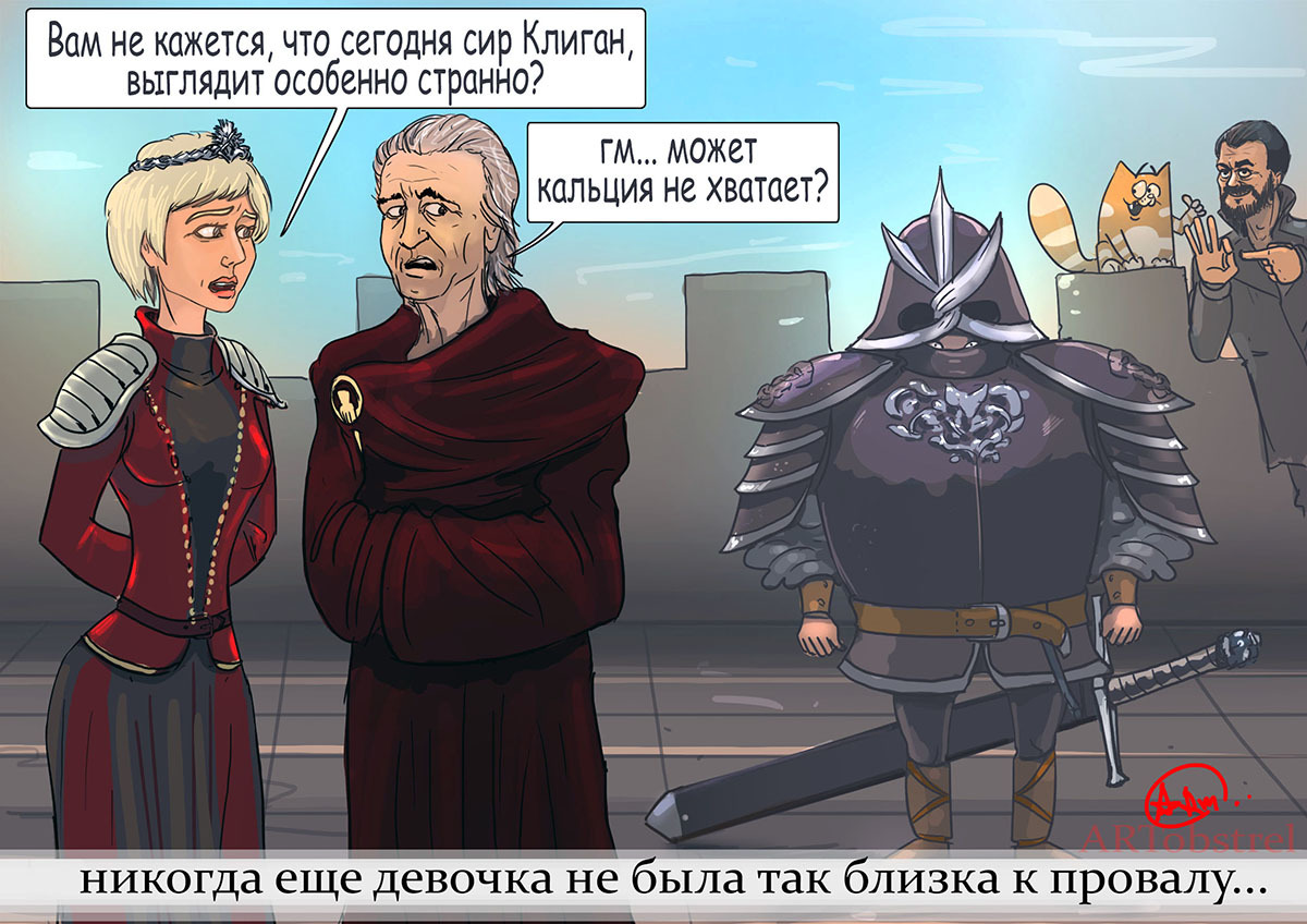 С - скрытность - Моё, Artobstrel, Artobsrtelcomics, Игра престолов