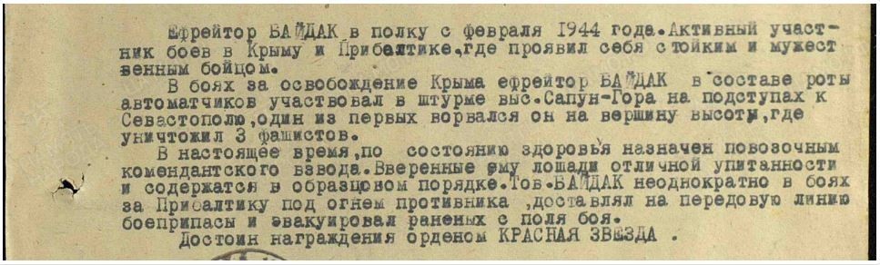 Я тоже горжусь... - Моё, 9 мая, Победа, Военные награды, Наградной лист, Дед, Сапун гора, Сапун-Гора, Красная звезда, 9 мая - День Победы