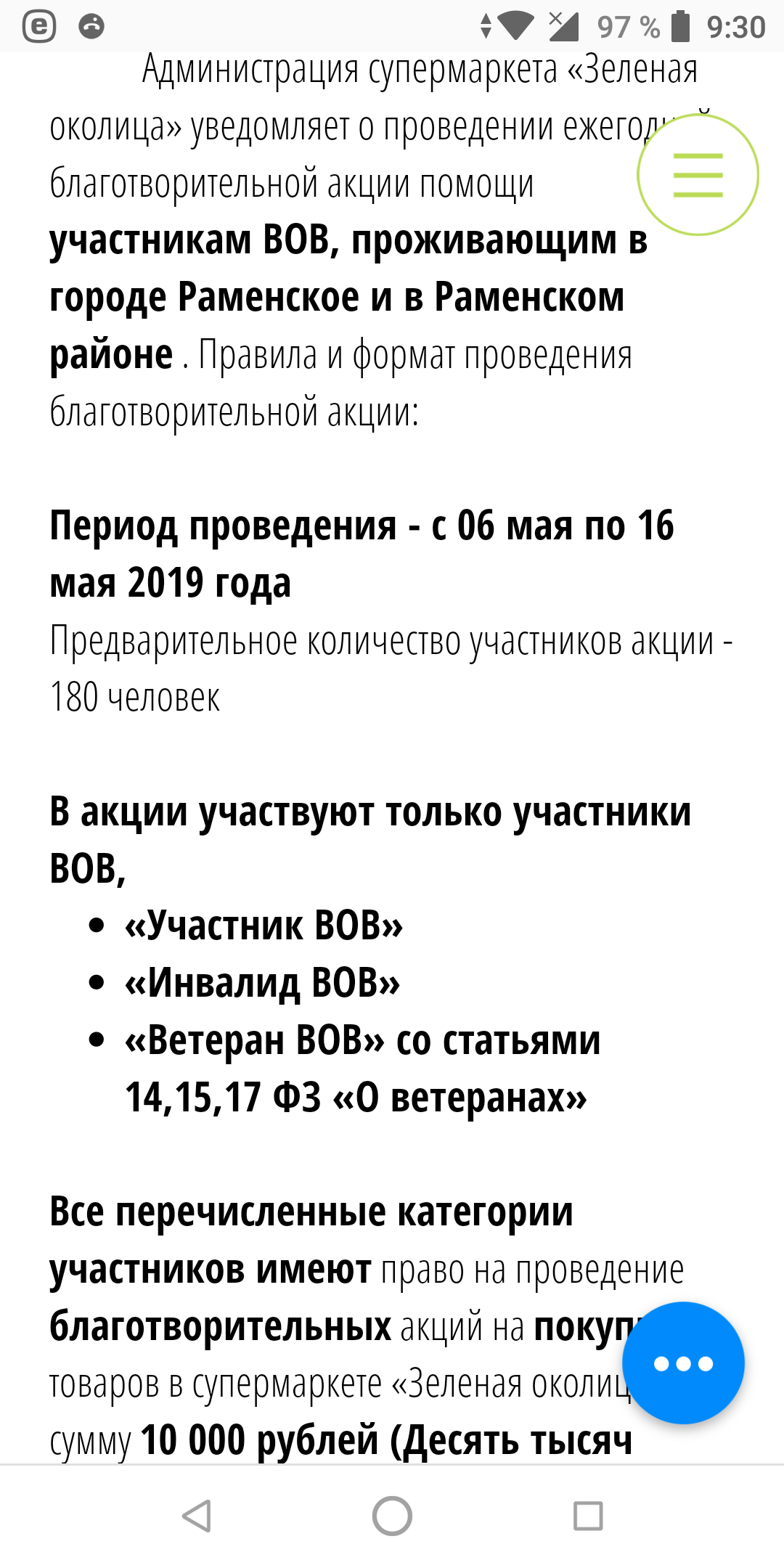 Продукты на сумму 10 000 р, бесплатно ветеранам ВОВ. Только Раменский район  | Пикабу