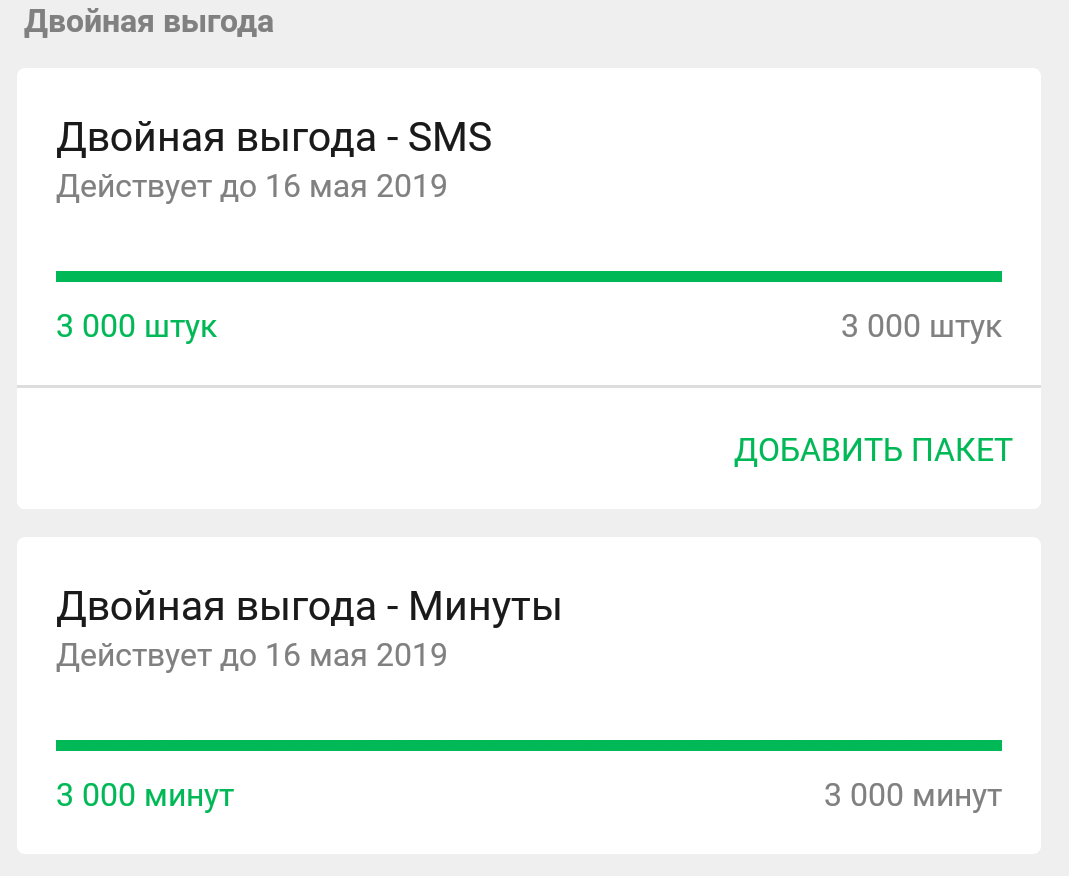 Мегафон не работает