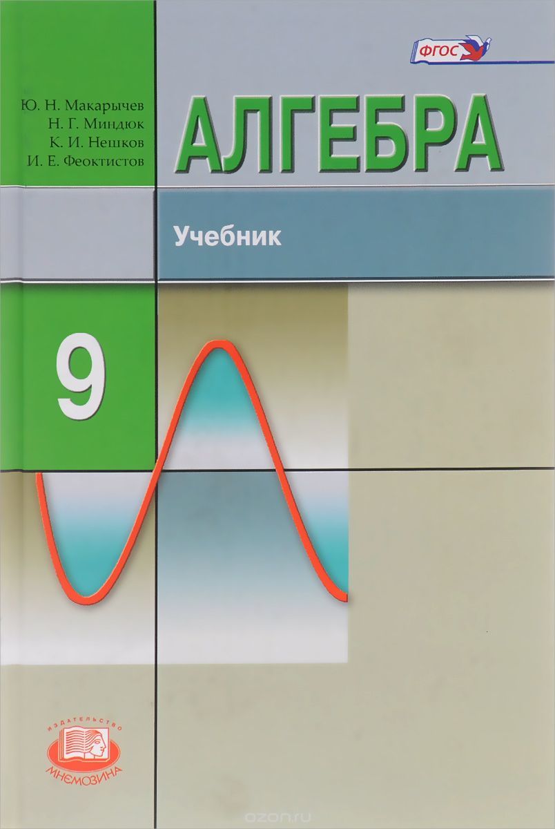 Textbooks used to be better - My, Education in Russia, Soviet education, Textbook, Longpost