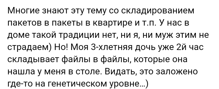 Как- то так 386... - Исследователи форумов, ВКонтакте, Подборка, Обо всём, Скриншот, Как-То так, Staruxa111, Длиннопост