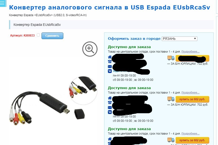 I'm sorry to help, I can not understand if this is a technically complex product. - My, No rating, Technical problems, Legal consultation, Legal aid