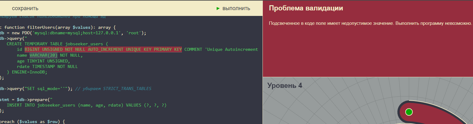 Задачка 11 - Багрепорты, Mysql, PHP