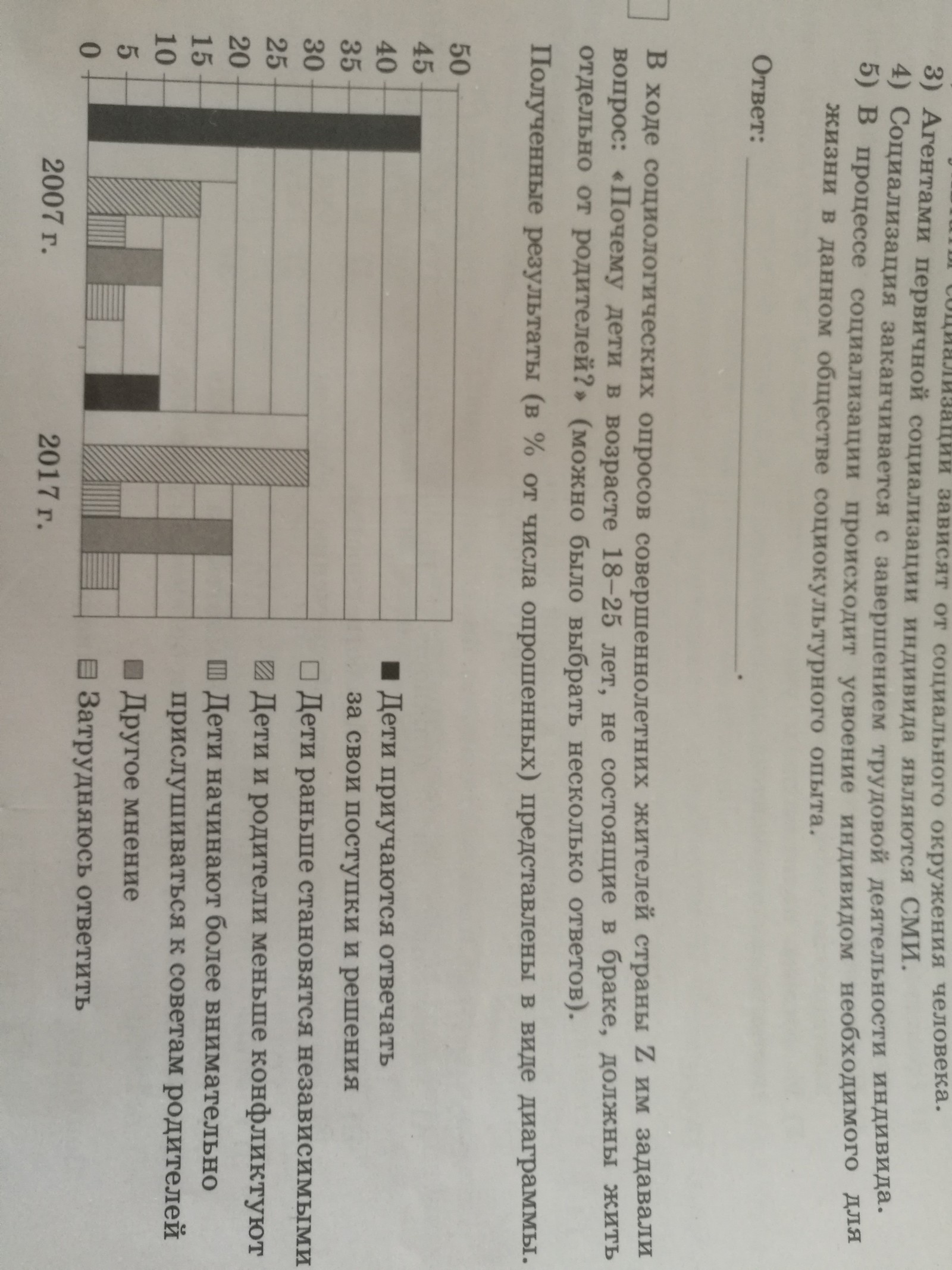 A short summary of the genius of society exams - Exam, Social science