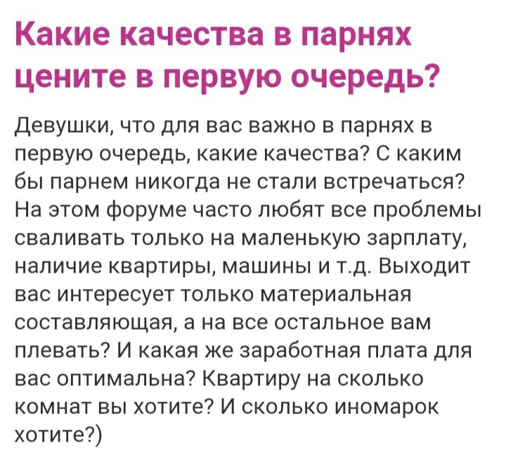 Какие качества ценишь. Какие качества в мужчине ценят. Какие качества ты ценишь в мужчине. Ценю в мужчине качества. Какие качества ценишь в парнях.