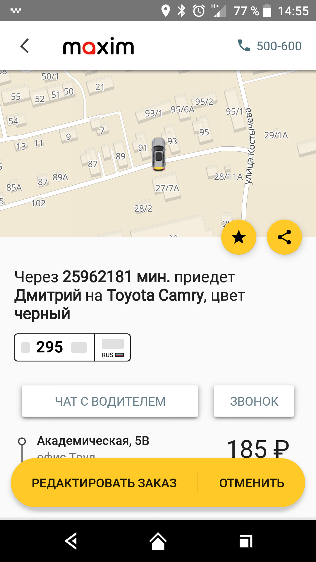 50 years of waiting - My, Taxi, Mobile app