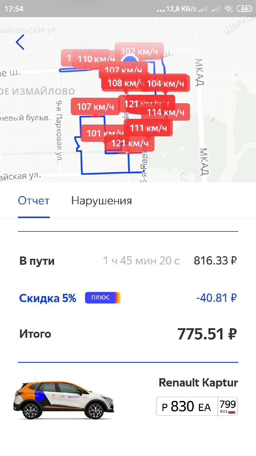 How to ride Yandex.Drive without getting out of bed - My, Yandex Drive, Yandex., Fraud, Car sharing, Help, Longpost