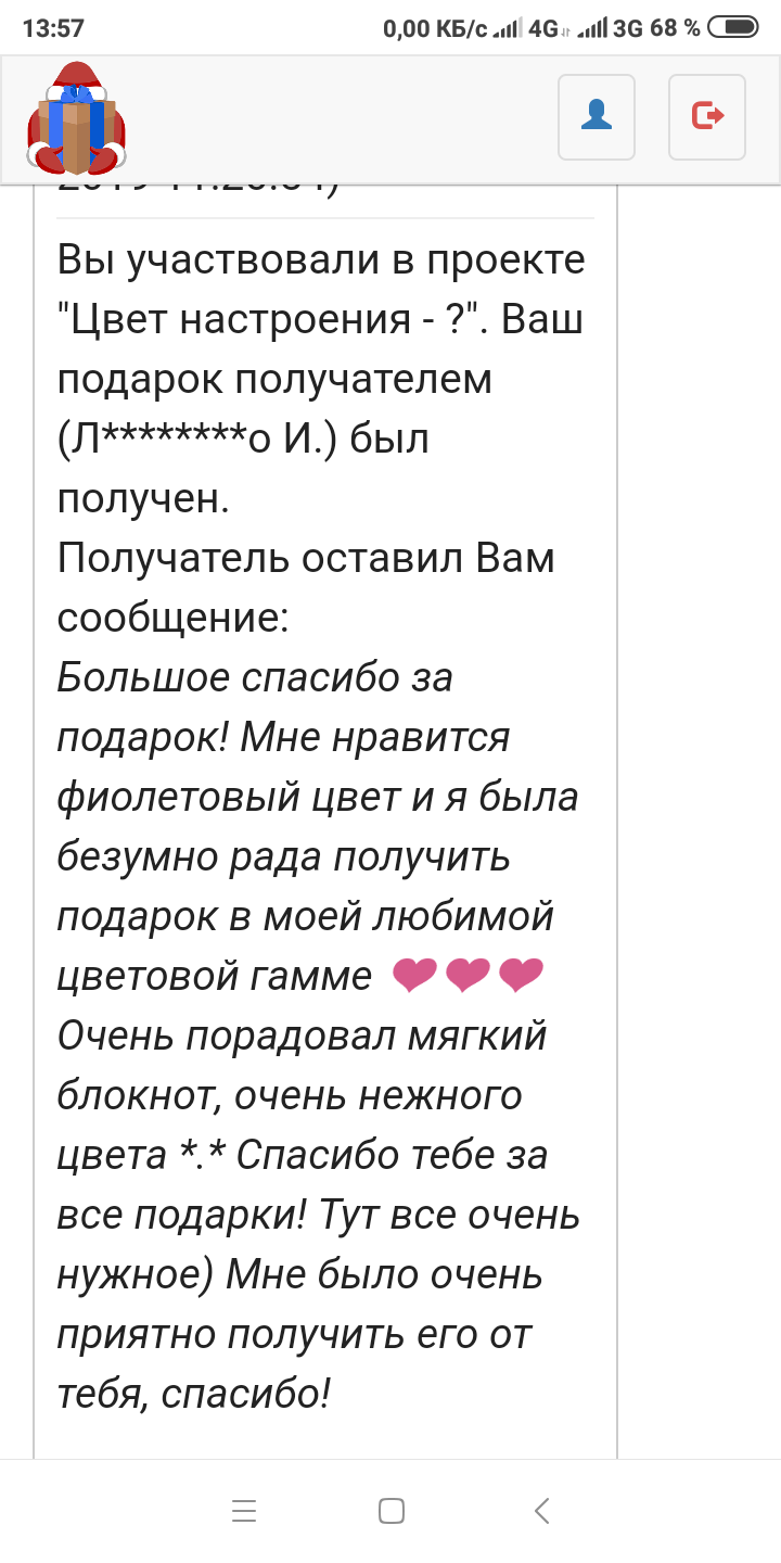 Цвет настроенияСолнышко.Подарок из Саратова. - Отчет по обмену подарками, Саратов, Настроение, Подарки, Длиннопост