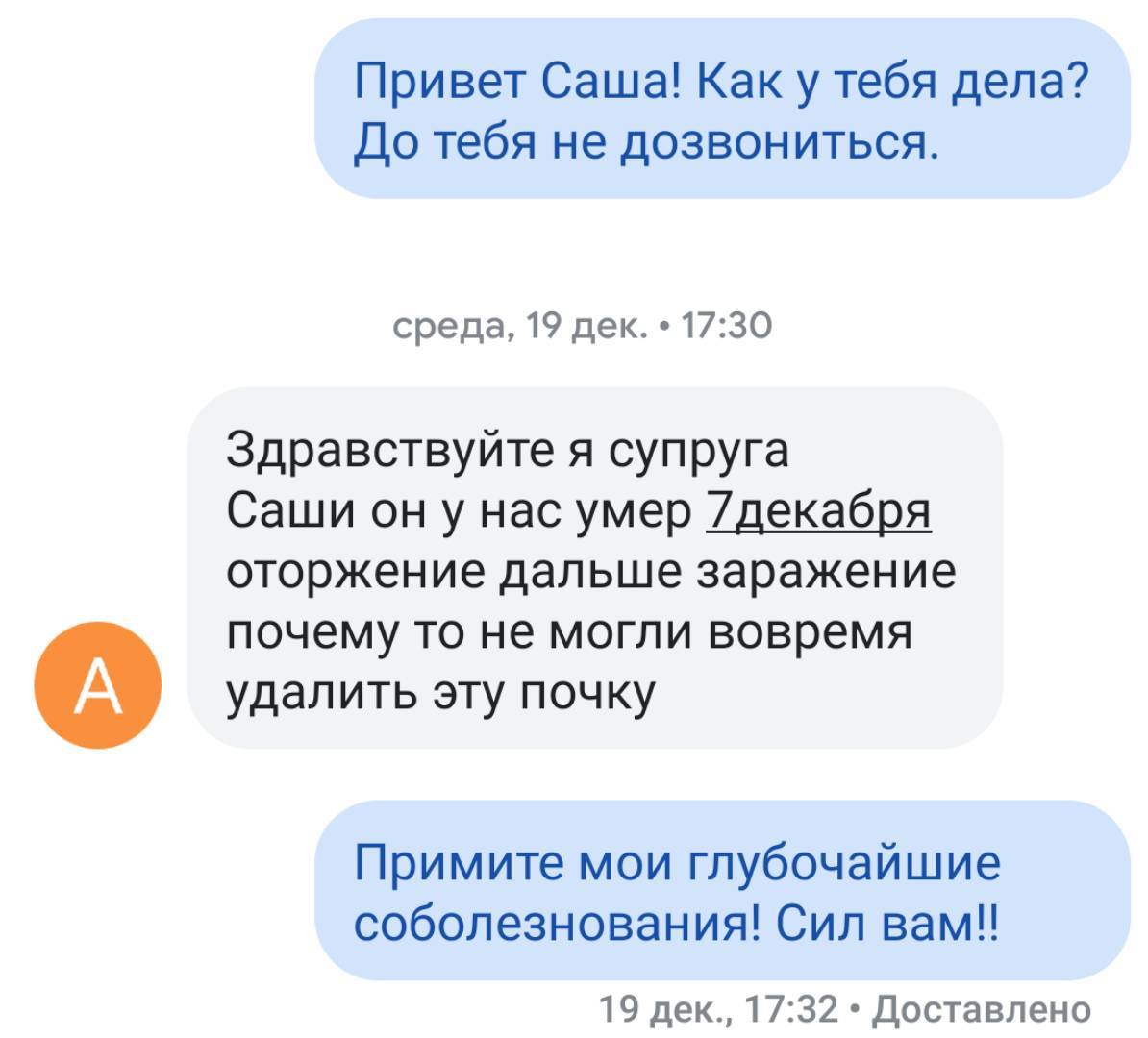 Про Сашу из Тувы - Моё, Почки, Жизнь вопреки ХПН, ХПН, Фистула, СМС, Печаль, Длиннопост