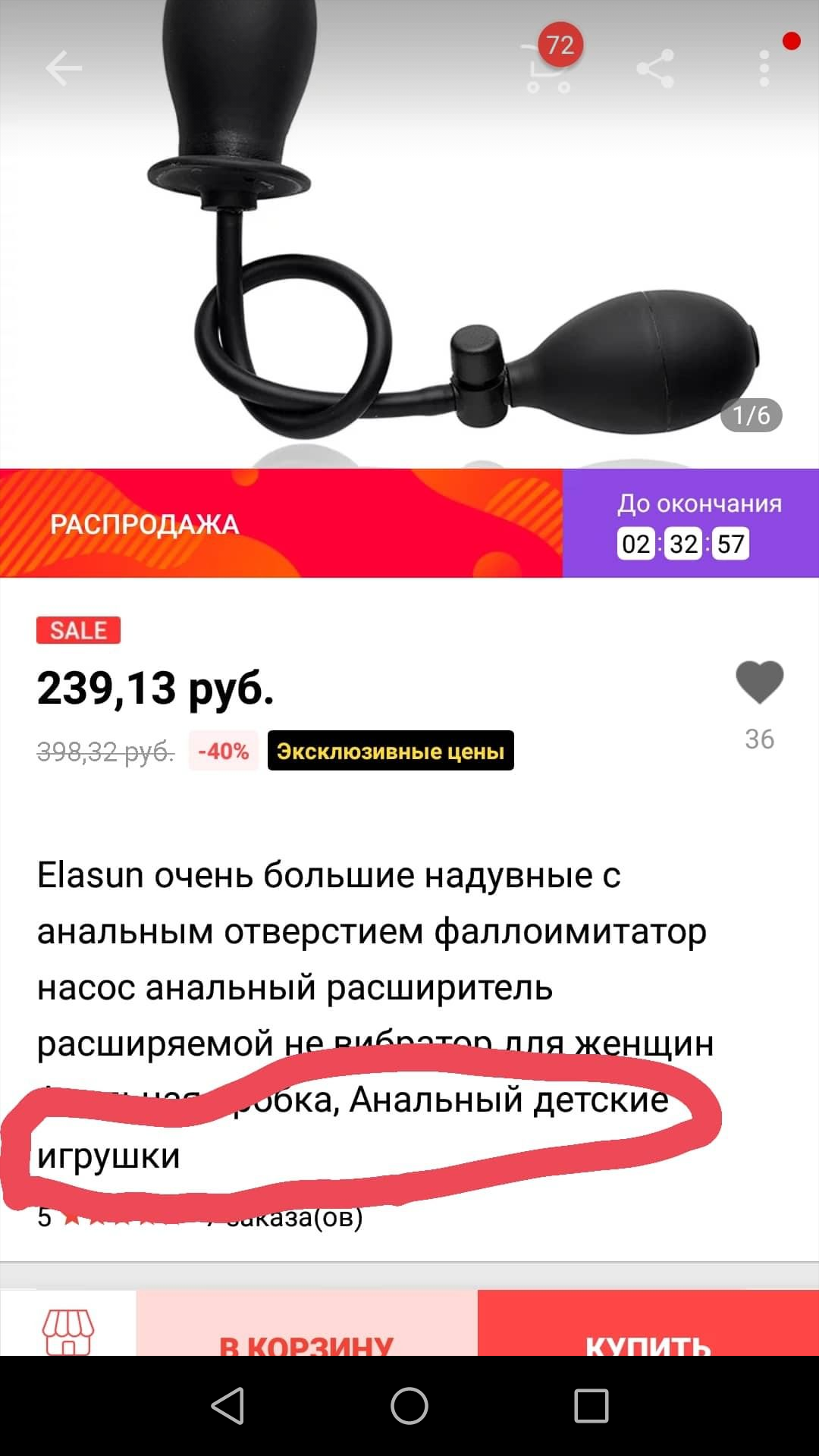 Совершеннолетние, Жень - NSFW, AliExpress, Картинки, Покупка