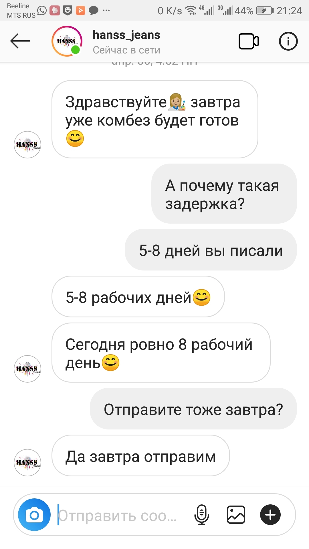 Красивый instagram с некрасивым отношением - Моё, Роспись по ткани, Рисунок, Шарлатаны, Instagram, Комбинезон, Hanss, Длиннопост